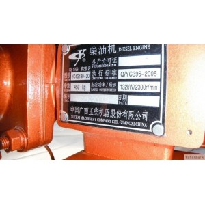 http://www.etmachinery.com/90-221-thickbox/yuchai-engine-.jpg